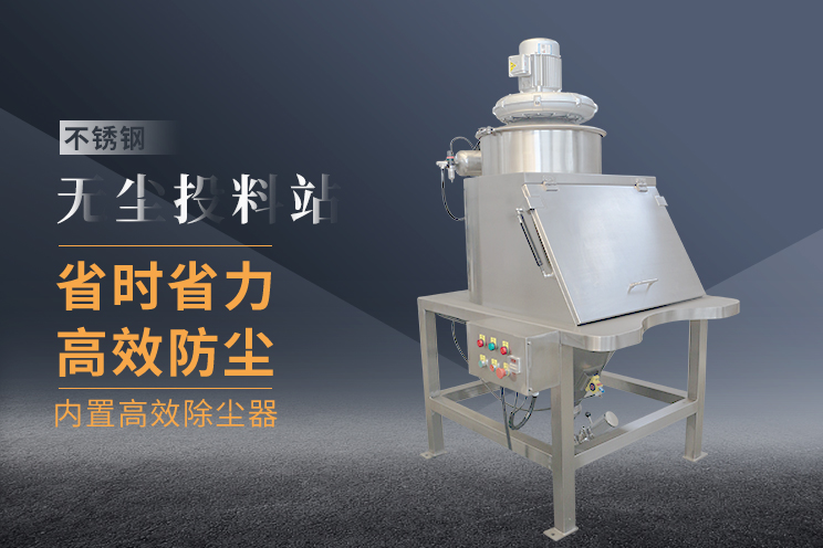 1693561307117438.jpg 無塵投料站1.jpg